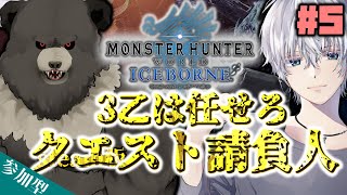 【MHWIB:steam-C05】3乙は任せろ...クエスト請負人！【参加型】