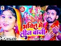 Aarkesta star alwela ashok  bhakt me lin bani  bhojpuri bhakti song