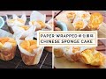 Paper wrapped chinese sponge cake recipe   huang kitchen