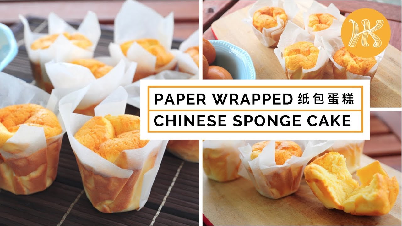 Paper Wrapped Chinese Sponge Cake Recipe