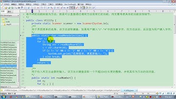 【day05】18 尚硅谷 Java语言基础 项目一中Utility工具类的说明