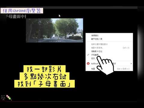 電腦 youtube 子母畫面播放 - YouTube