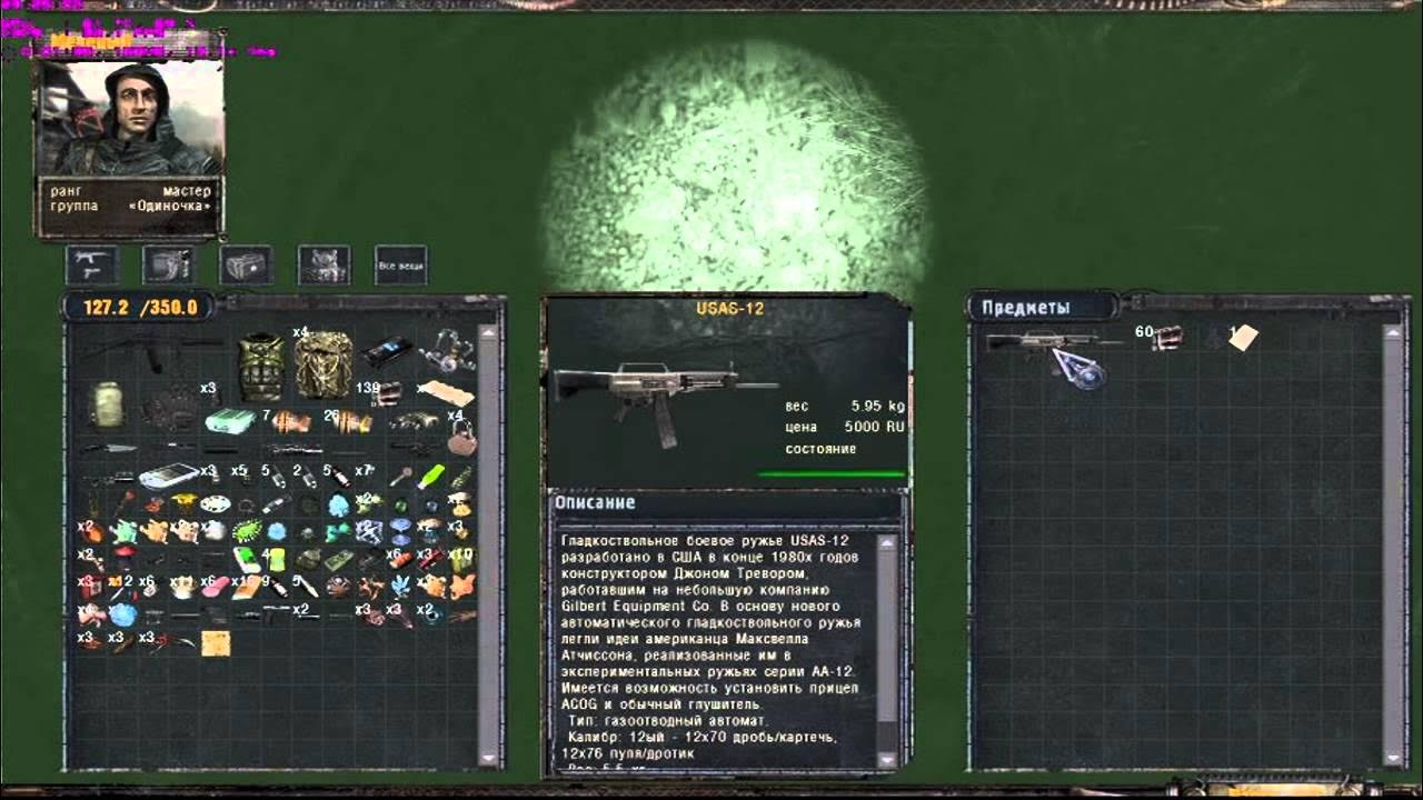 молния народная солянка 2016. сталкер народная солянка оружие. 4007. Stalker народная солянка 2010. камень удачи сталкер народная солянка.