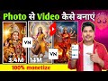 Photo se video kaise banaen || Bhakti video kaise banaen | Vn video editing ||