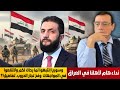 نداء هام لأهلنا في العراق وسوريا إنتبهوا لما يحاك لكم ولاتقعوا في المواجهات وفخ تجار الحروب؟ أنتبهوا