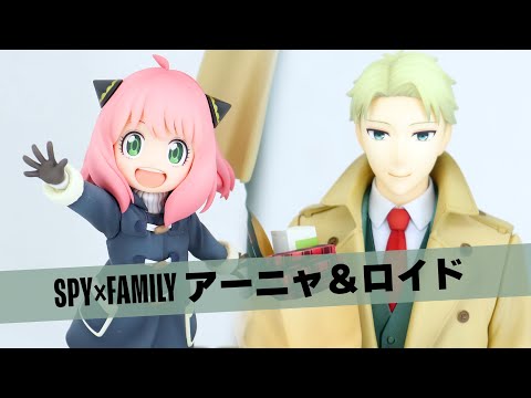 展示】グッドスマイルカンパニー SPY×FAMILY アーニャ＆ロイド