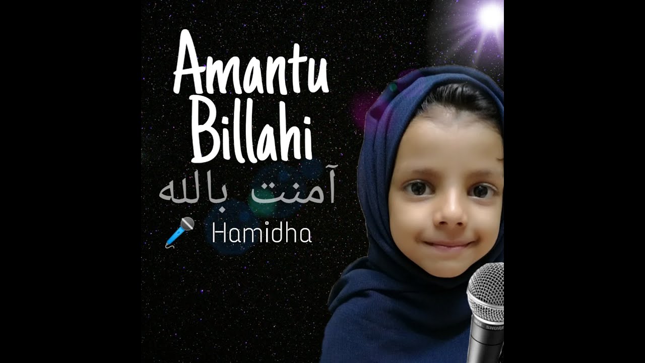 Amantu Billahi Wa Rasulihi In Arabic