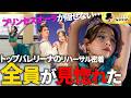 【アラジンの姫】オーラが隠せない。全員が見惚れたプリンセストップバレリーナのリーハーサル密着。