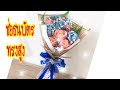 EP.61:วิธีทำจัดช่อดอกกุหลาบธนบัตร(Rose Banknotes Bouquet)ทรงสูง| RIBBON DIY BY MUNGMEE