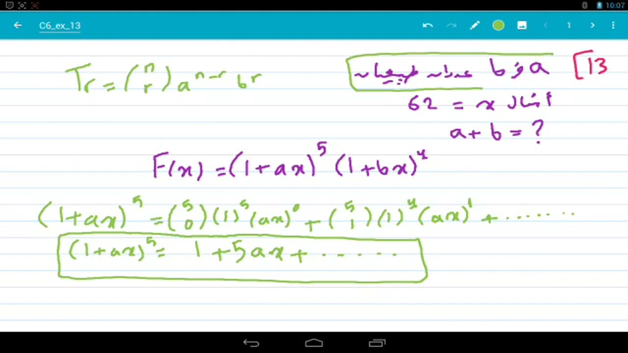 التحليل التوافقي | تمرينات الوحدة التمرين (13) | بكالوريا سوريا
