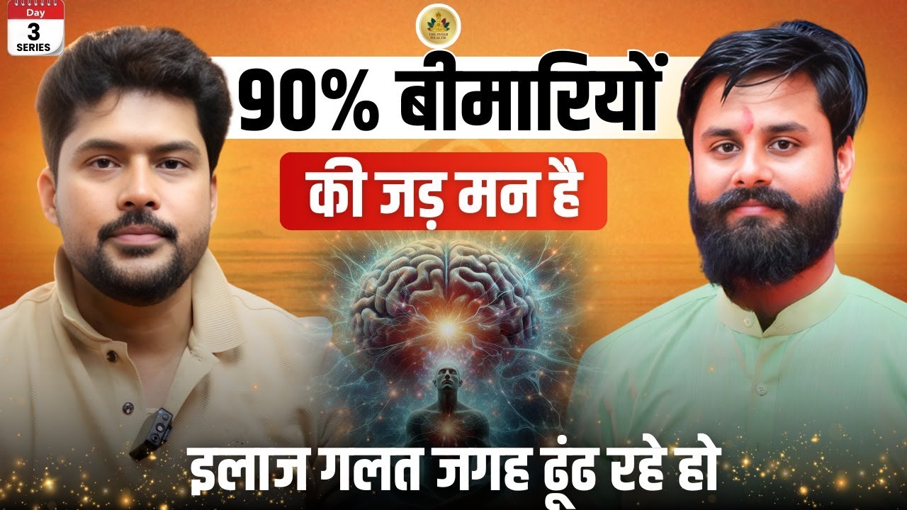 The Inner Wealth Day 3 — mind, thoughts, and yoga with Shivam Yogi, video thumbnail