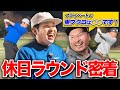 日常】友達からみた普段の東ブクロとは！？ - YouTube