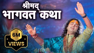D-Live | Shrimad Bhagwat katha | PP Shri Aniruddhacharya Ji Maharaj | Vrindavan | Day3| Ishwar TV