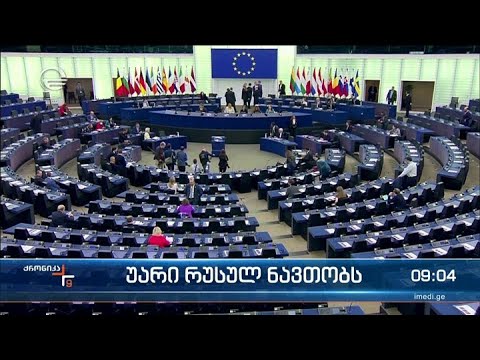ქრონიკა 09:00 საათზე - 5 მაისი, 2022 წელი