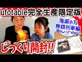 【鬼滅の刃無限列車編】ufotable完全生産限定版Blu-rayが届いた！特典をじっくり開封♪気になる煉獄さんの光るアクスタはどんな感じ??