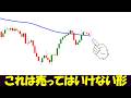 【FX】これわかる？MAが抑えているのに売ってはいけない理由。MTF分析で見えてくる流れ。