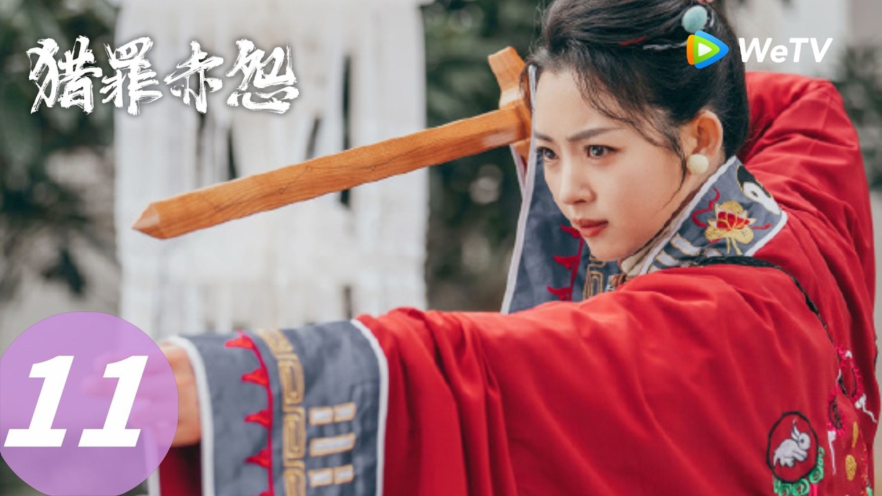 猎罪赤怨：血色迷局，步步惊心