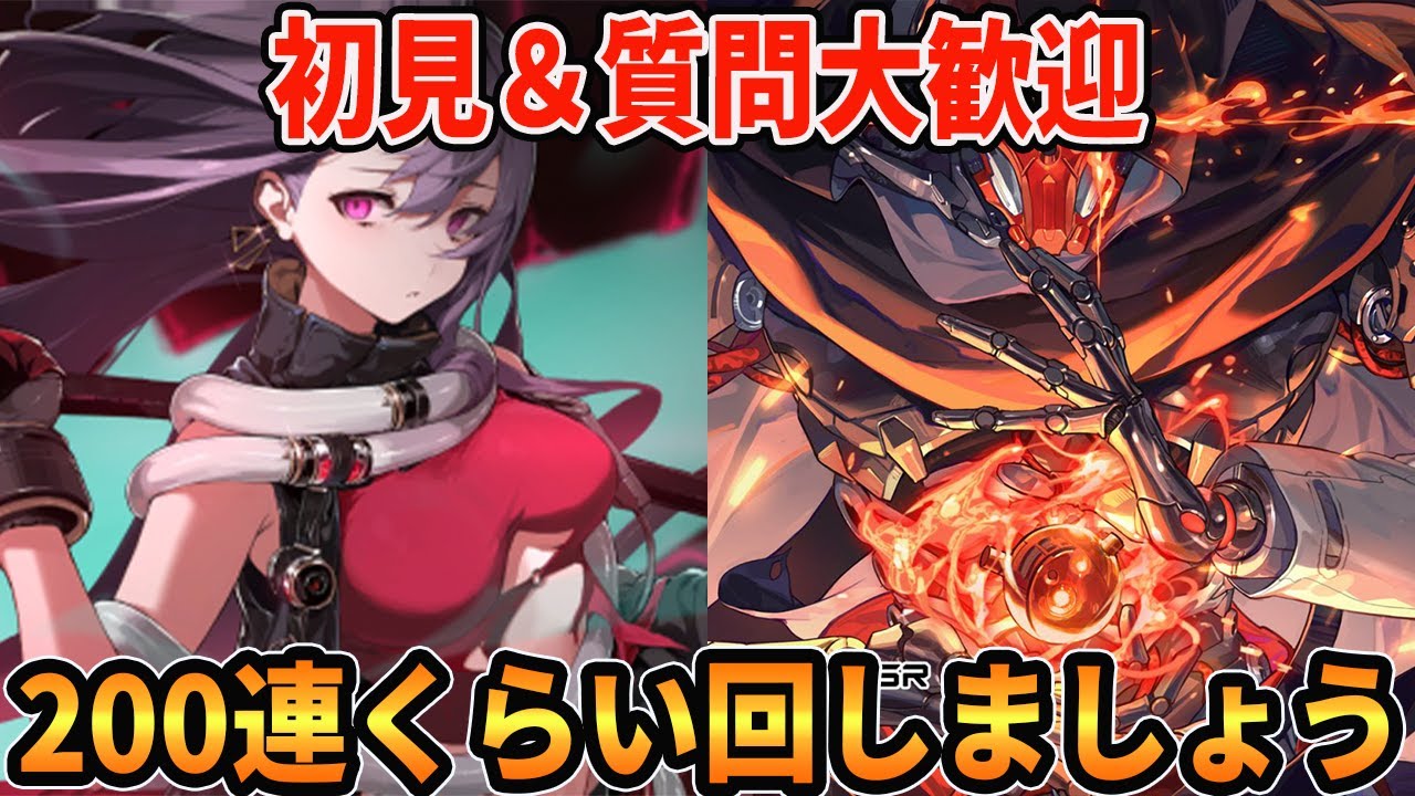 レゾナンス】ガチャを沢山回そうの夜/初見＆質問歓迎中【無限号列車 