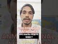 ANM GNM FINAL ANSWER KEY 2025 PUBLISHE। RRSULT কবে বেরোবে? #anmexam2025 #anmnursing #facts #anmgnm