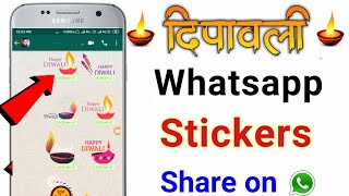 Deepawali whatsapp sticker || deepavali whatsapp sticker || diwali sticker