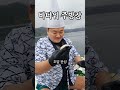 바로잡아초밥 바다위 일식주방장(feat.용치놀래기)#바로잡아초밥 #용치놀래미 #일식주방장