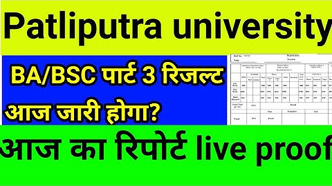 ppu part 3 result ba/bsc 2022, PPU part 3 ba/bsc result date 2022, ppu part 3 result out 2022