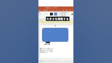 【PowerPoint】メンバー紹介スライド、これで良くない？　#パワーポイント #パワポ #powerpoint #資料作成 #shorts