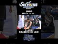 【Dunk The Shot】須田選手 魂のディフェンス!