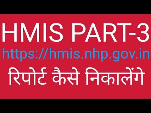 How to generate report in HMIS Portal