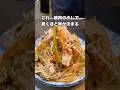 焼肉のタレ大匙4使いましたが結構優しい味でした。濃い味が好きな方は大匙5〜6入れてもいいかもしれません💡チャプチェみたいな料理です♪#料理 #自炊 #おうちごはん #簡単レシピ