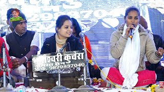 तन्हाई तेरे प्यार में - Kaluram Bikarniya Live 29.1.2021 - Rajasthani Bhajan ! बिखरनिया डॉगडी लाइव