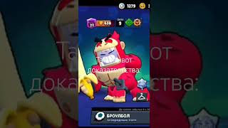 доказательства! #brawlstars #supercell #account #бравлстарс #аккаунт