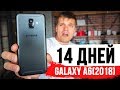 14 дней с Galaxy A6 2018. Что я понял о "бюджетниках" Samsung