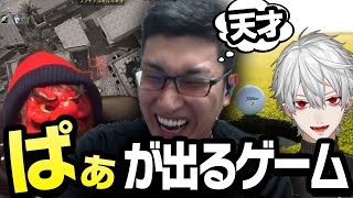 【ぱぁ】葛葉の天才的な発想に大爆笑するスタヌ【Golf it】 screenshot 2