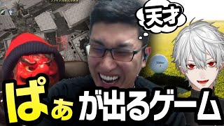 【ぱぁ】葛葉の天才的な発想に大爆笑するスタヌ【Golf it】