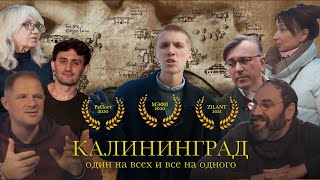 Kaliningrad. One for all and all vs one. History of Königsberg and its culture. Documentary