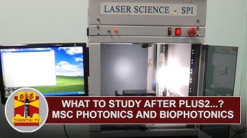 What to Study After Plus 2 ? - MSC Photonics and Biophotonics | Thanthi TV