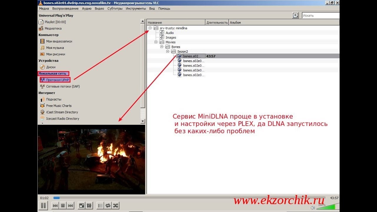 Домашний DLNA сервис на Ubuntu Trusty