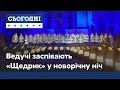 Hosts Of The Channels Ukraine And Ukraine24 Will Sing Shchedryk On New Year S Eve