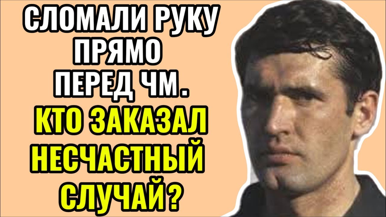 «СЛОМАЙТЕ ЕМУ РУКУ - ЭТО ПРИКАЗ!» — КГБ или БРАТКИ?