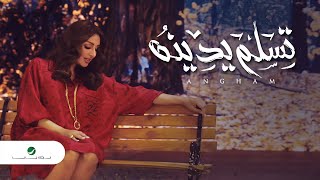 Angham … Teslam Yedeenah - 2020 | انغام … تسلم يدينه