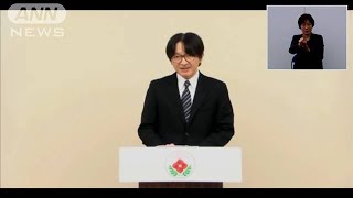 秋篠宮さま 国際車いすマラソン大会でおことば(2021年11月21日)