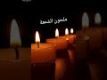 قصيدة الشمعة الملحون المغربي 