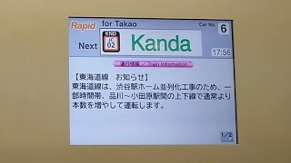 【やっとナンバリング表示追加】E233系０番台LCDにナンバリング表示が追加されました