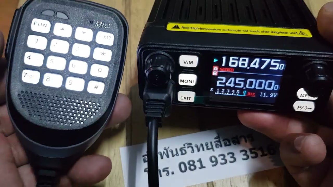 วิธีปิดไฟหน้าจอ TM8118