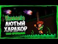 ЛЮТЫЙ ХАРДКОР! ► Terraria ► СОЛО ПРОХОДНЯК #1