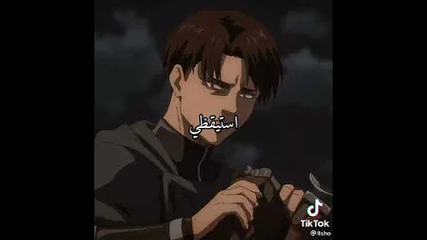 منبه بصوت ليفاي 