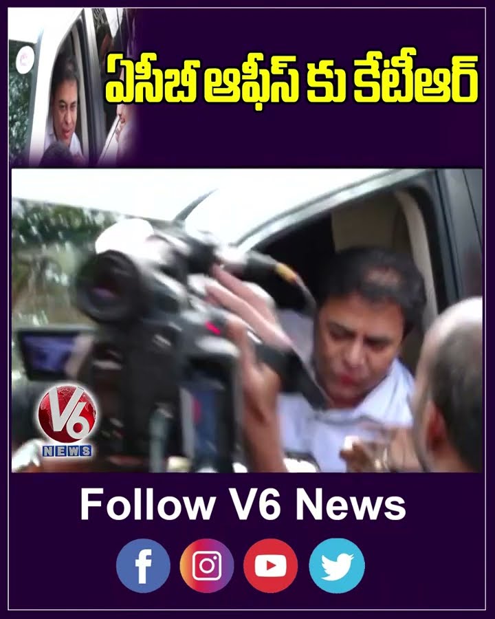 ఏసీబీ ఆఫీస్ కు కేటీఆర్  | KTR | ACB Investigation | V6 News
