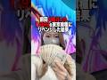 前回大負けした1/999のe東京喰種にリベンジしたら何円勝てる?? #パチンコ #パチスロ