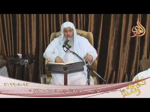 تفسير يا أ ي ها ال ذين آمن وا ل ا ت كونوا كال ذين آذ وا موس ى ف بر أه الله مما قالوا العدوي